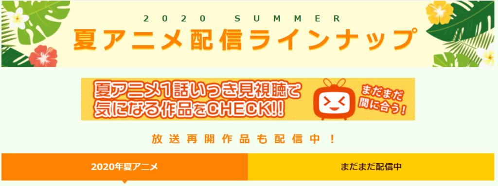10分で視聴可 海外でも今すぐvpnでdアニメストアを見られる どこでもvpn