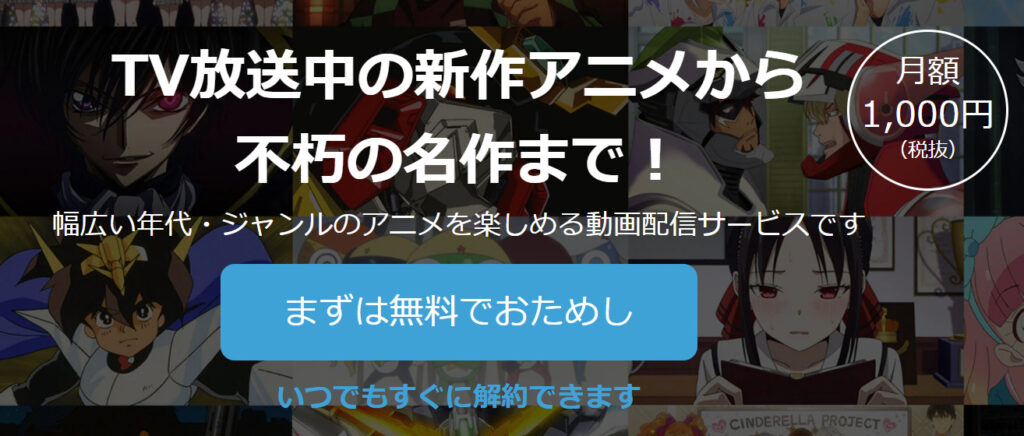 10分で視聴可 海外でも今すぐvpnでバンダイチャンネルを見られる どこでもvpn