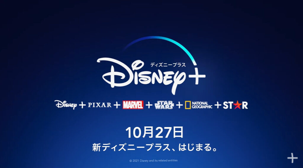 10分で視聴可 海外でも今すぐvpnでdisney を見られる どこでもvpn