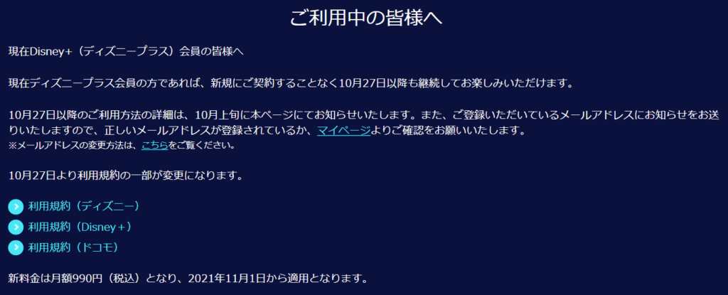 10分で視聴可 海外でも今すぐvpnでdisney を見られる どこでもvpn